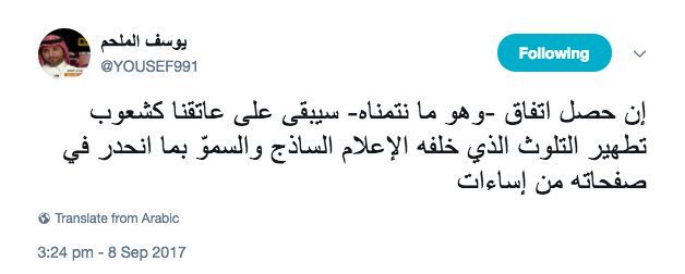 🔸#يوسف_الملحم (المعتقل منذ سنة) كان قد أبدى رأيه بالإعلام الحكومي ودعاه إلى الترقي في أسلوب الخِطاب في التعامل مع الأزمة مع قطر .. هذا كان بنظر السلطات إثارة للفتن !! 
تمنى أن تحلّ الأزمة .. فتم سجنه و عرضه بعد سنة على محاكمة سرية !!