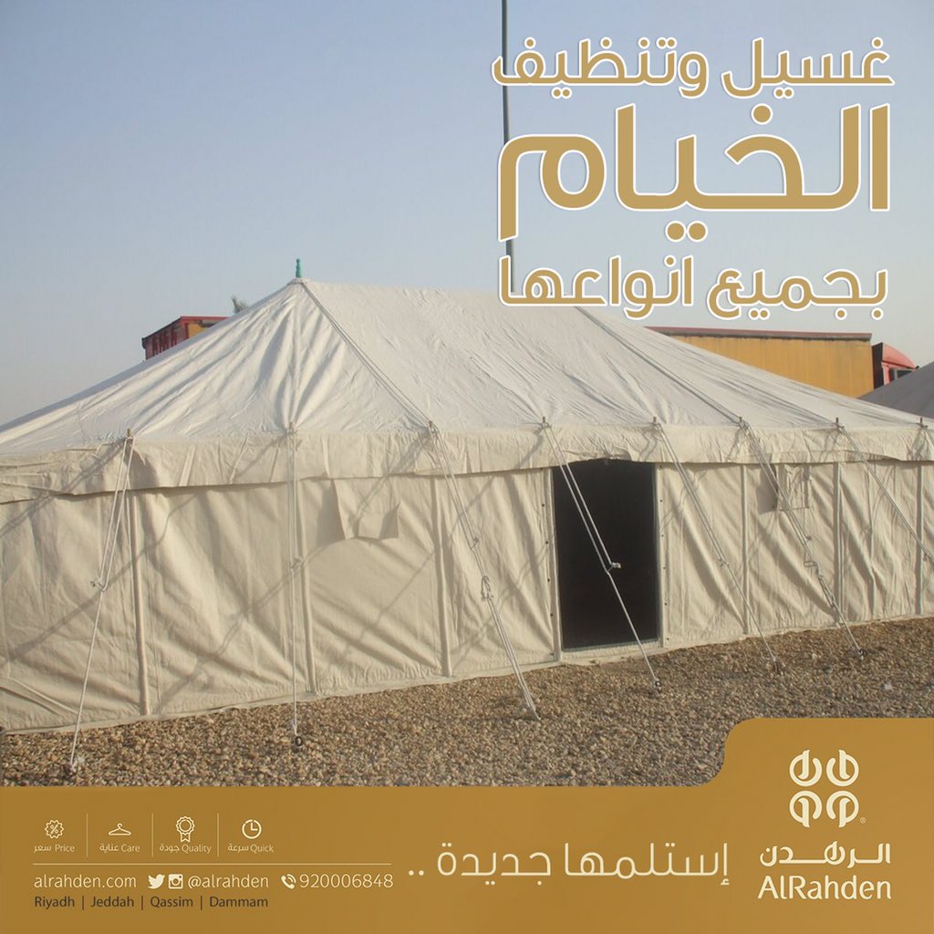 الرهدن بريدة الرهدن بريدة
