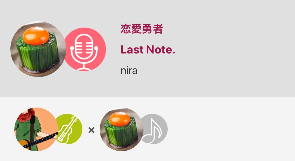 niranira75's tweet image. #恋愛勇者 #Last_Note. #VOCALOID
いぇあ！

恋愛勇者  / Last Note. 
#nanamusic
nana-music.com/sounds/043830c…