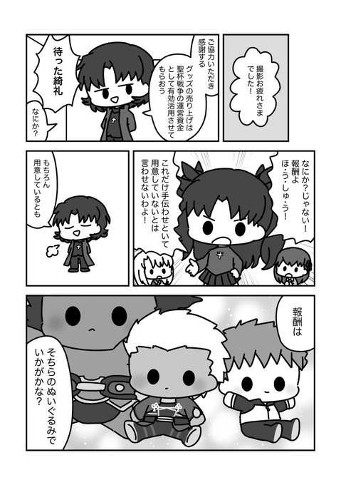 ぬいぐるみをのtwitterイラスト検索結果 古い順 ぬいぐるみをのtwitterイラスト検索結果 古い順