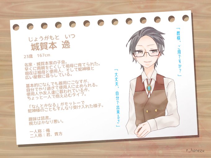 眼鏡キャラのtwitterイラスト検索結果 眼鏡キャラのtwitterイラスト検索結果