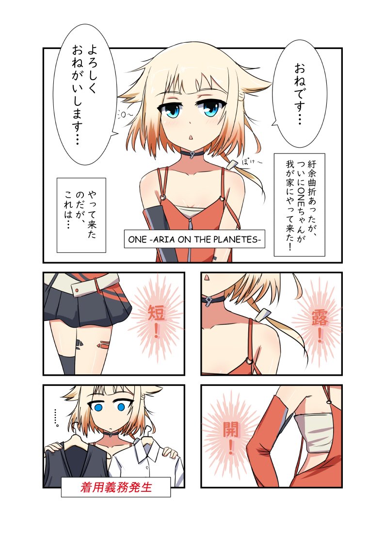 イージマさん おねちゃんまとめ One Aria On The Planetes Cevio One T Co Mkh50rhlvf