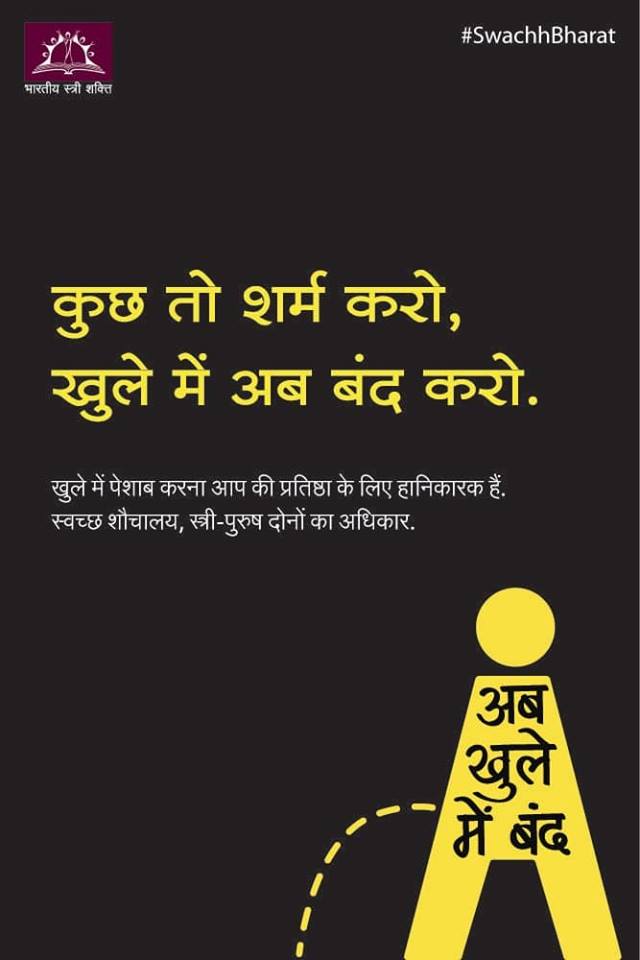 Bharatiyastree's tweet photo. Bharatiya StreeShakti has taken #SwachhBharat #SwachhBharatMission very seriously. It's time men became mindful of their actions. There can be no concessions when it comes to health our #Health #CleanIndia #CleanEnvironment and #DignityofIndia @SwachhBharatGov @PMOIndia https://t.co/DD8GEfhVvs