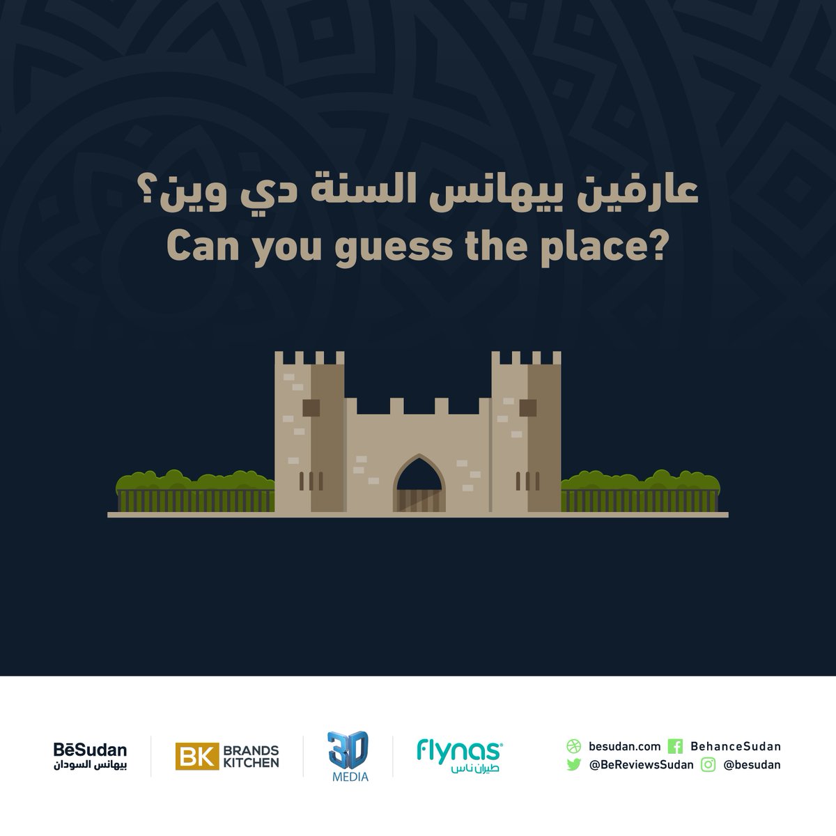 besudan_'s tweet photo. عارفين بيهانس السنة دي وين؟Can you guess the place? 🤔 https://t.co/2f6AWuVrRF