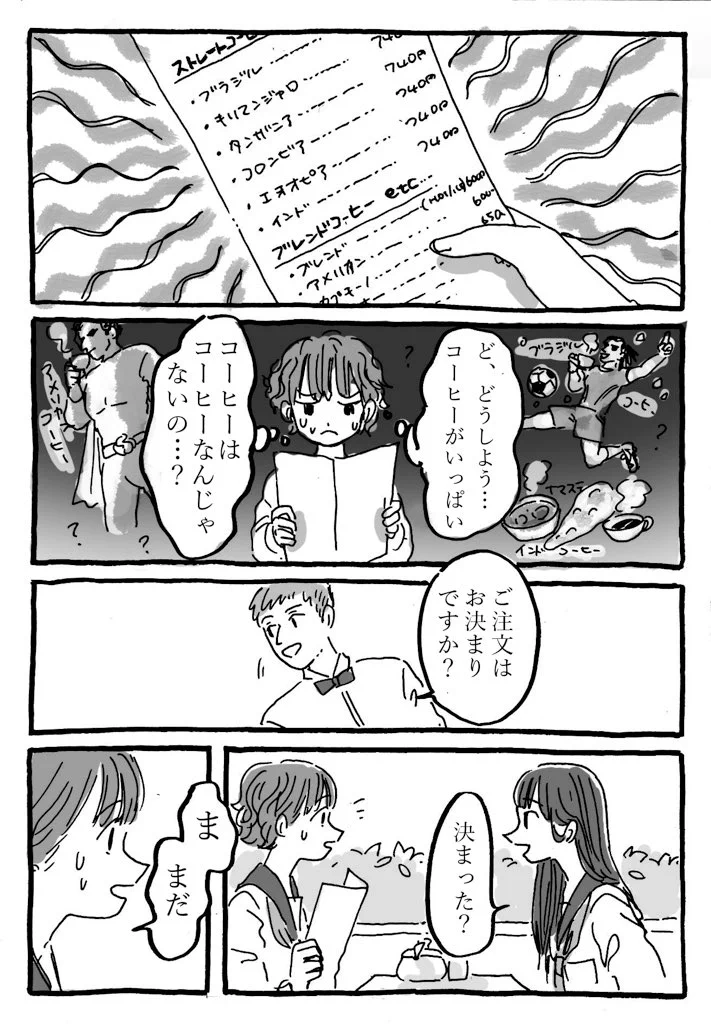 喫茶店初心者の女子高生がカワイイww「ウインナーコーヒーって」？？