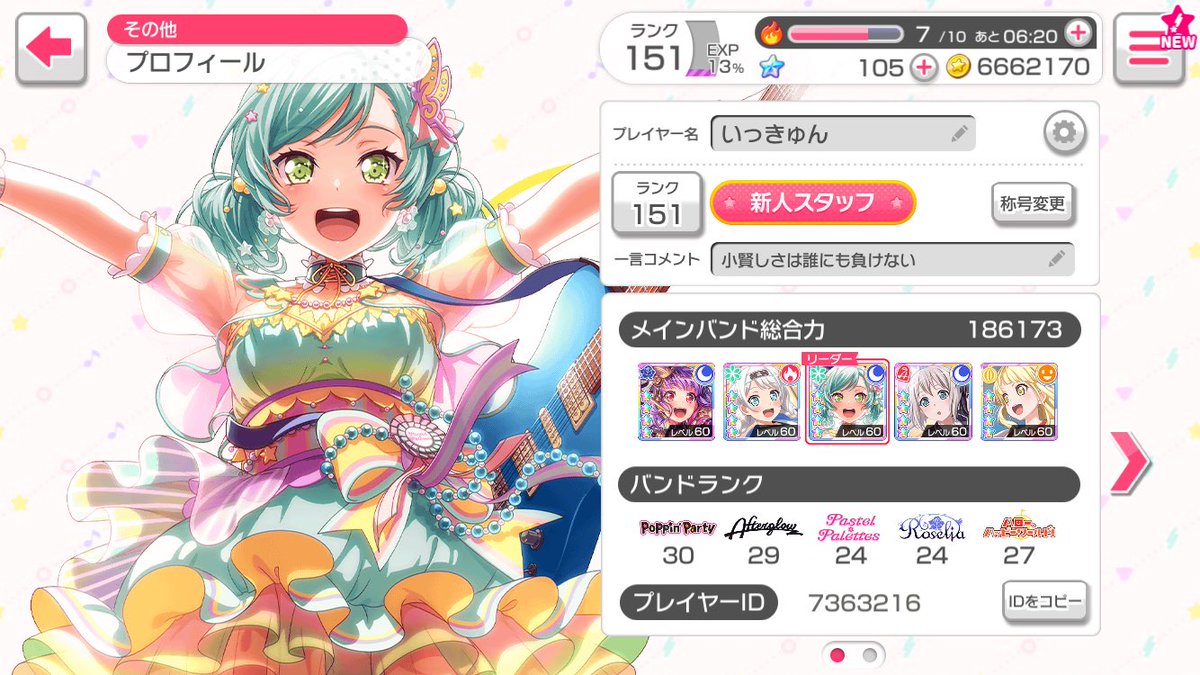 使いません！ (@ikkun_dagyoon) / Posts / X