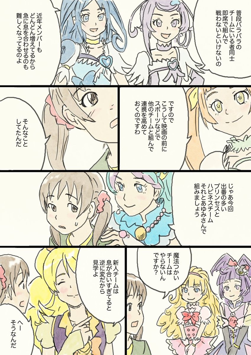 #precure #プリキュア #プリキュアオールスターズ
この時のオールスターズ映画、あまりにエコーさんが良い出番をもらえててびっくりした記憶があります。
きっと裏ではこんなことが…と妄想膨らみました。 