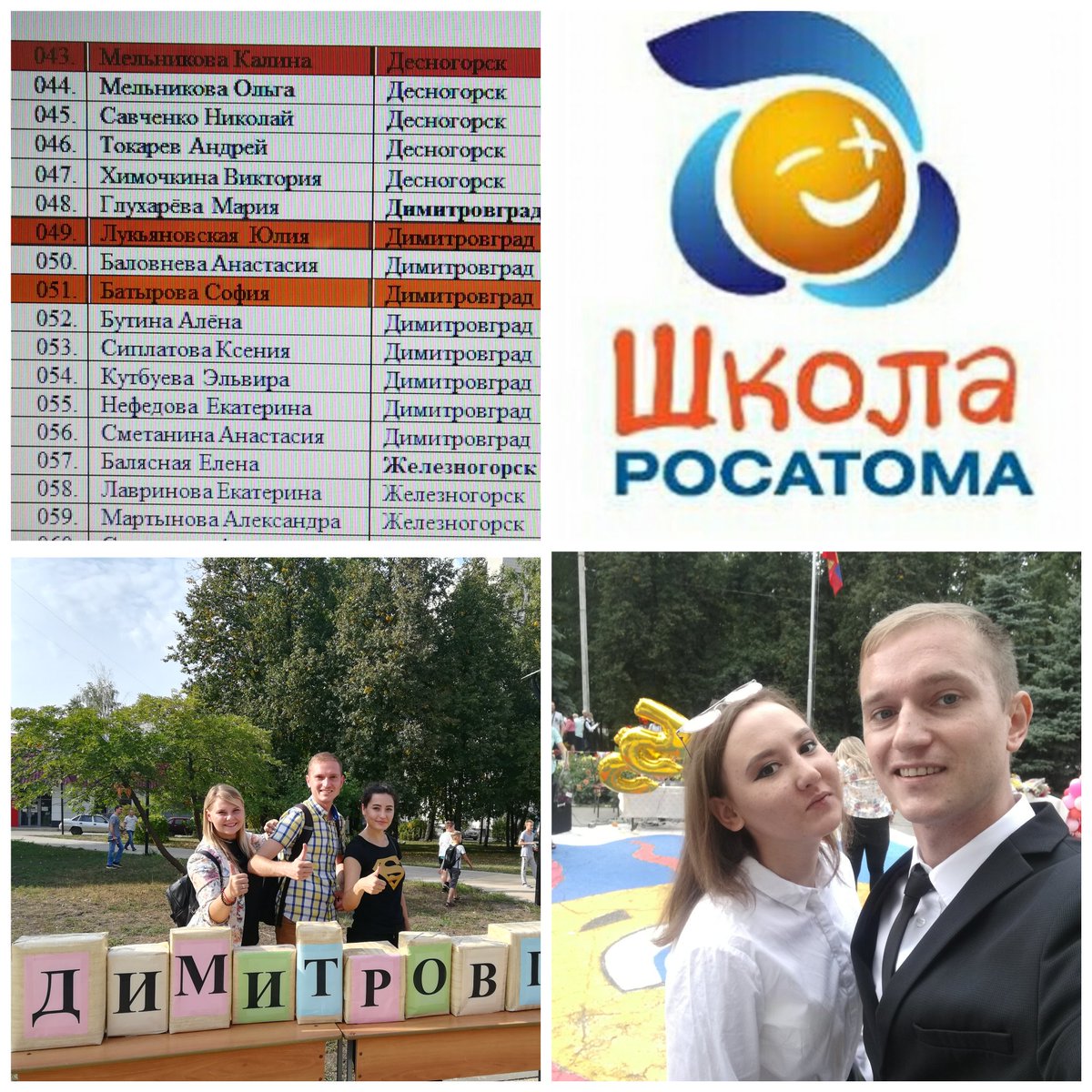 И снова в проекте #ШколаРосатома 🙌🙌🙌🙌🙌 Поздравляю Лукьяновскую Юлю , ученицу 11 класса с выходом в финал конкурса #RosatomsCOOL🙋 Встретимся в #Лесной Очень рад увидеть в списке финалистов, талантливых ребят, участников смены #ЛагерьШколаРосатома #орленок2018