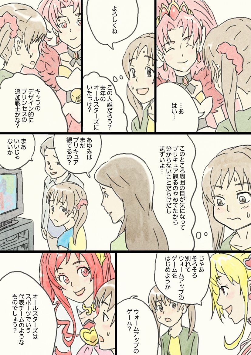 #precure #プリキュア #プリキュアオールスターズ
この時のオールスターズ映画、あまりにエコーさんが良い出番をもらえててびっくりした記憶があります。
きっと裏ではこんなことが…と妄想膨らみました。 