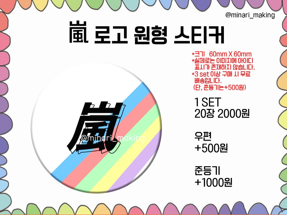 🌿굿즈 만드는 미나리🌿 (@minari_making) / Posts / X