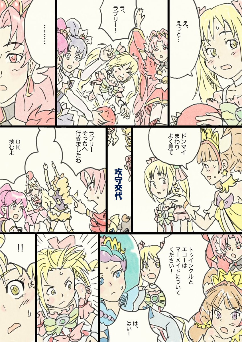 #precure #プリキュア #プリキュアオールスターズ
とにかくコスチュームを描くのが大変だった思い出。資料のムックとにらめっこでした。アニメーターのすごさを実感したものです。 
