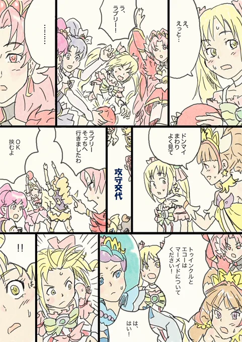 #precure #プリキュア #プリキュアオールスターズ
とにかくコスチュームを描くのが大変だった思い出。資料のムックとにらめっこでした。アニメーターのすごさを実感したものです。 