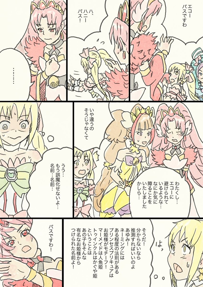 #precure #プリキュア #プリキュアオールスターズ
とにかくコスチュームを描くのが大変だった思い出。資料のムックとにらめっこでした。アニメーターのすごさを実感したものです。 