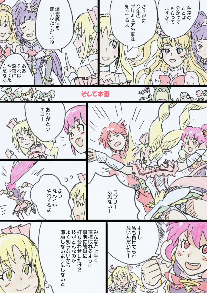 #precure #プリキュア #プリキュアオールスターズ
2枚目の爆裂魔法云々はこのすばでの中の人ネタですね…。時期すぎると分からなくなりますね。 