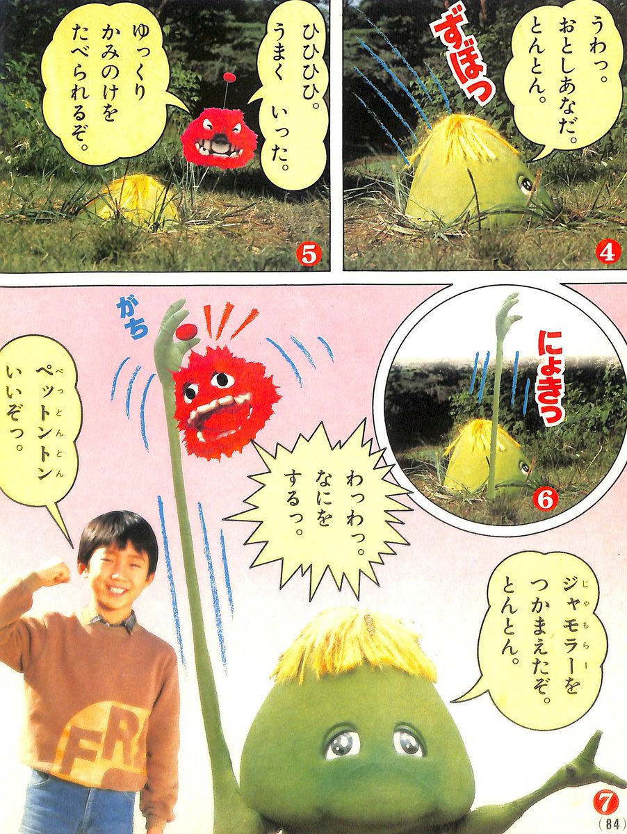 ペットントン ジャモラー ソフビ フィギュア 昭和 | legaleagle.co.nz
