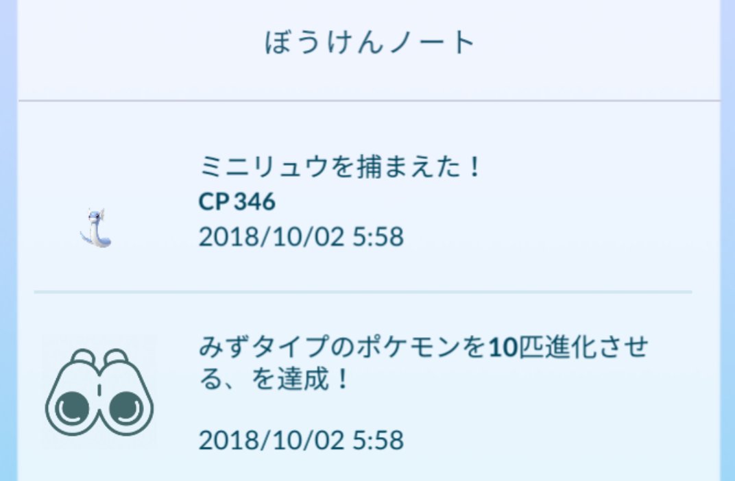 تويتر ポケモンgo攻略 Gamewith على تويتر 朗報 ミニリュウが比較的クリアしやすいタスクで手に入るとのこと
