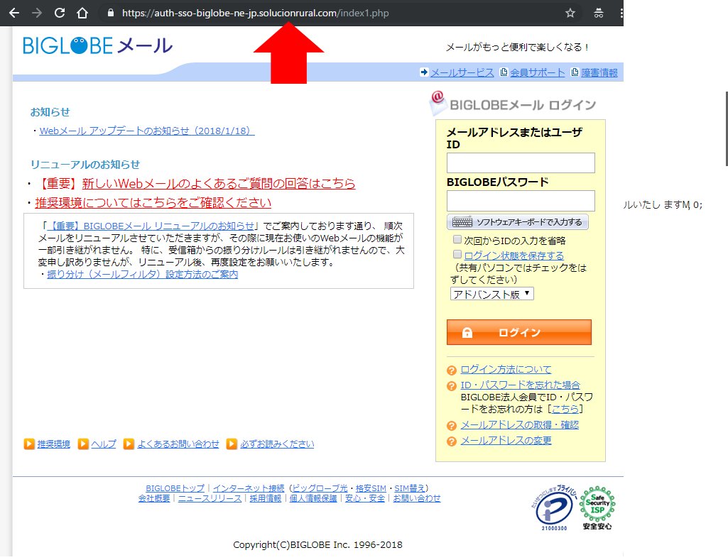 メール biglobe web