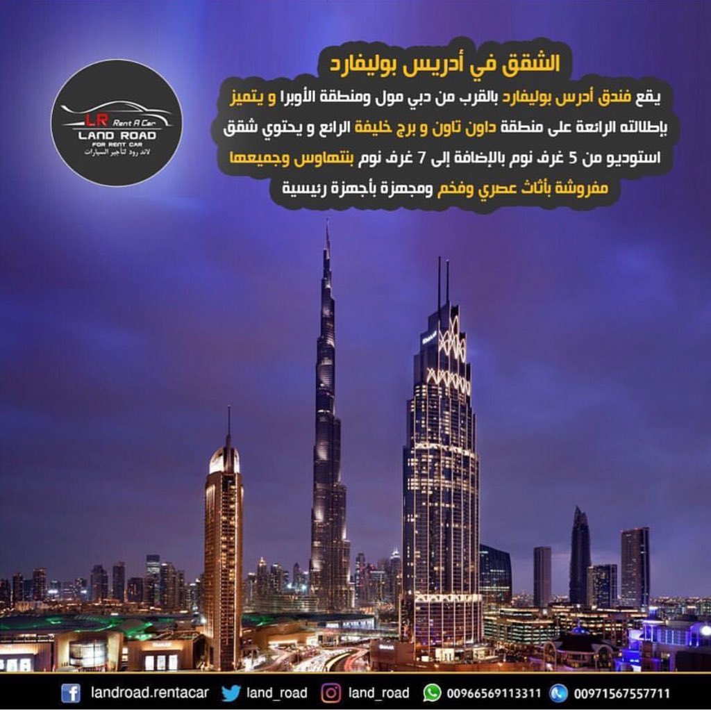 land_road's tweet photo. #travel #traveling #TagsForLikes #apartment #dubai #beach #vacation #uae #addressboulevard #دبي #instagood #trip #holiday #photooftheday #fun #travelling #tourism #سياحة #instapassport #instatraveling #mytravelgram #travelgram #travelingram #hotelapartment #resort https://t.co/6gtO86RmOr