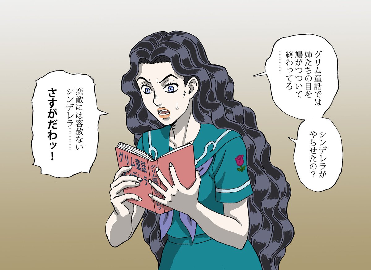 しでぼー V Twitter 山岸由花子さんのお姫さま適性度は 1 100年に一人の最高のお姫さまと言われている完璧なお姫さまです 姫適性 T Co Dpik6shhmz シンデレラに憧れた由花子さんはシンデレラを超えました