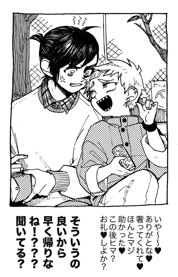 リクエストありがとうございました。
さっちゃんと居酒屋のお兄さんはなんか適当に再開してテキトーな間柄になってそう、近所のクソガキみたいな。さっちゃんを叱る数少ない人になる。