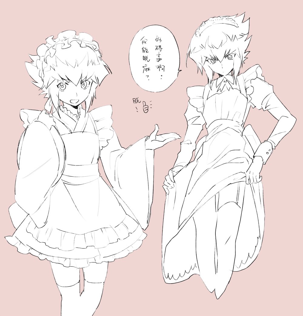 女装大好きマン 