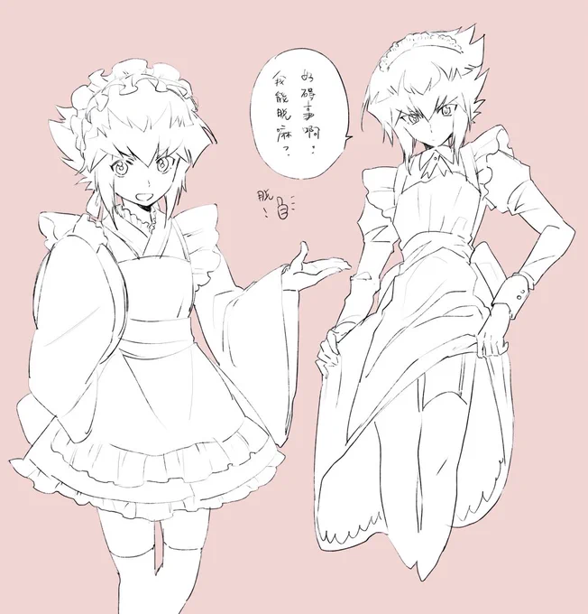女装大好きマン 