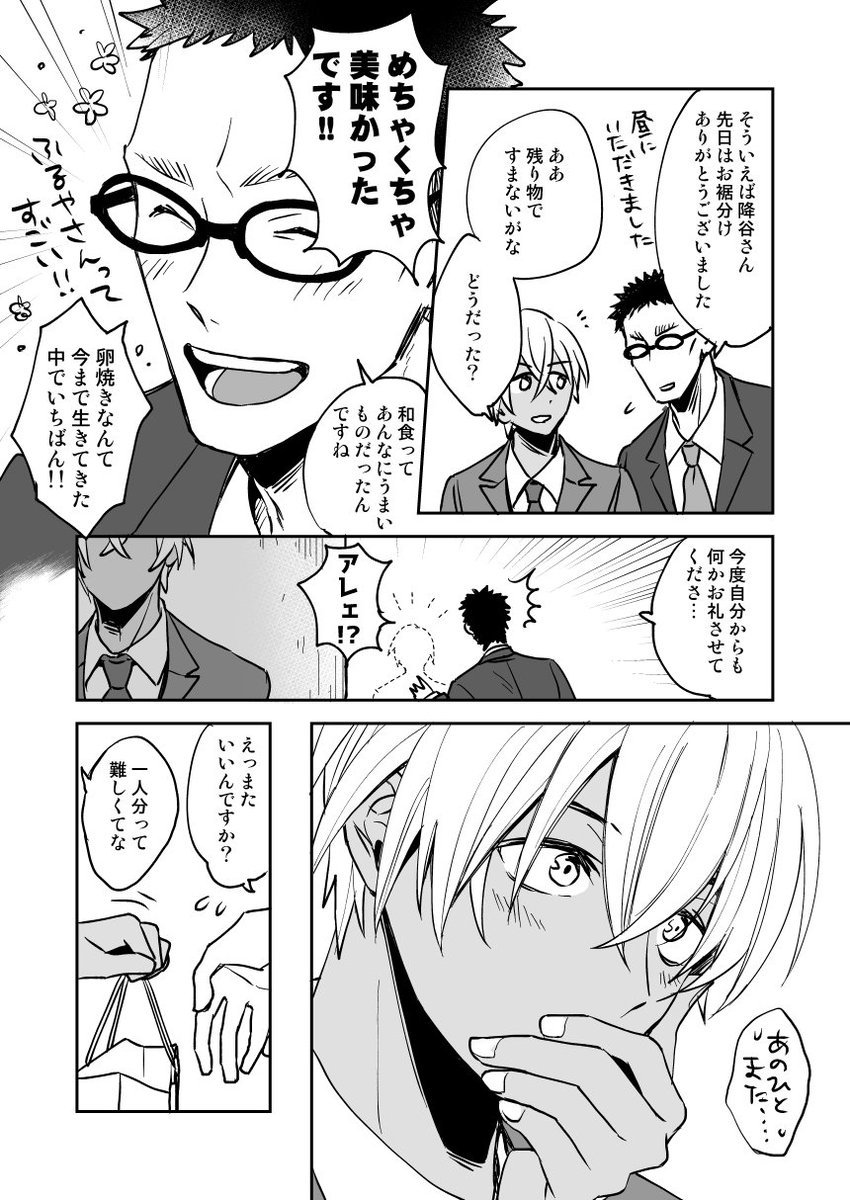 降風の弁当がエスカレートする話3万回見たい 