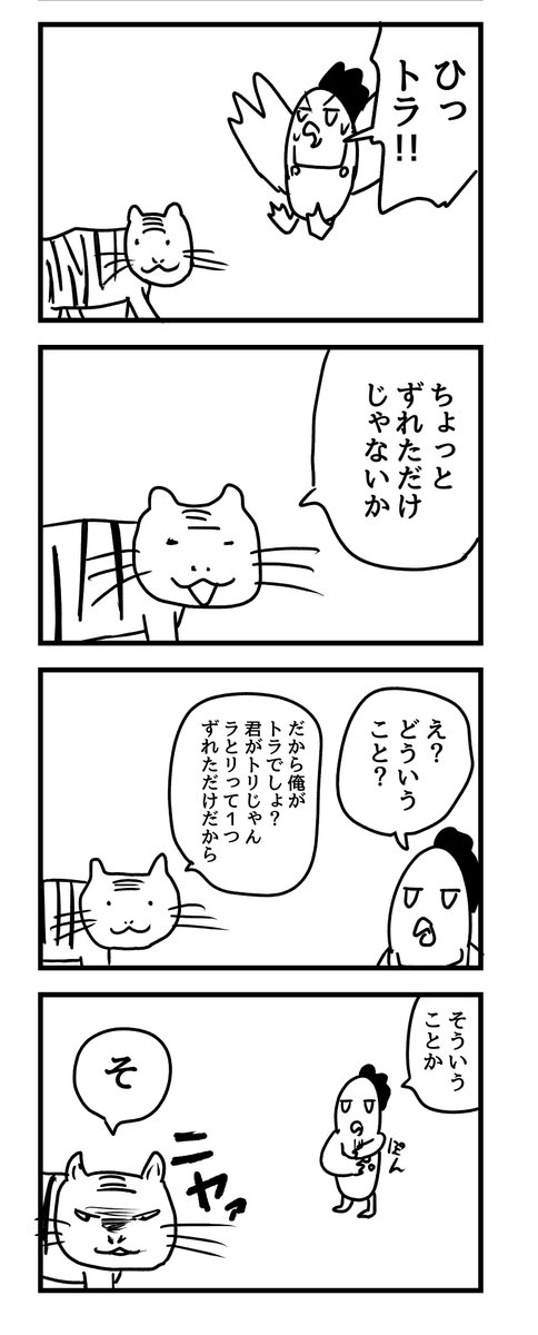 トリ 
