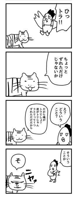 トリ 