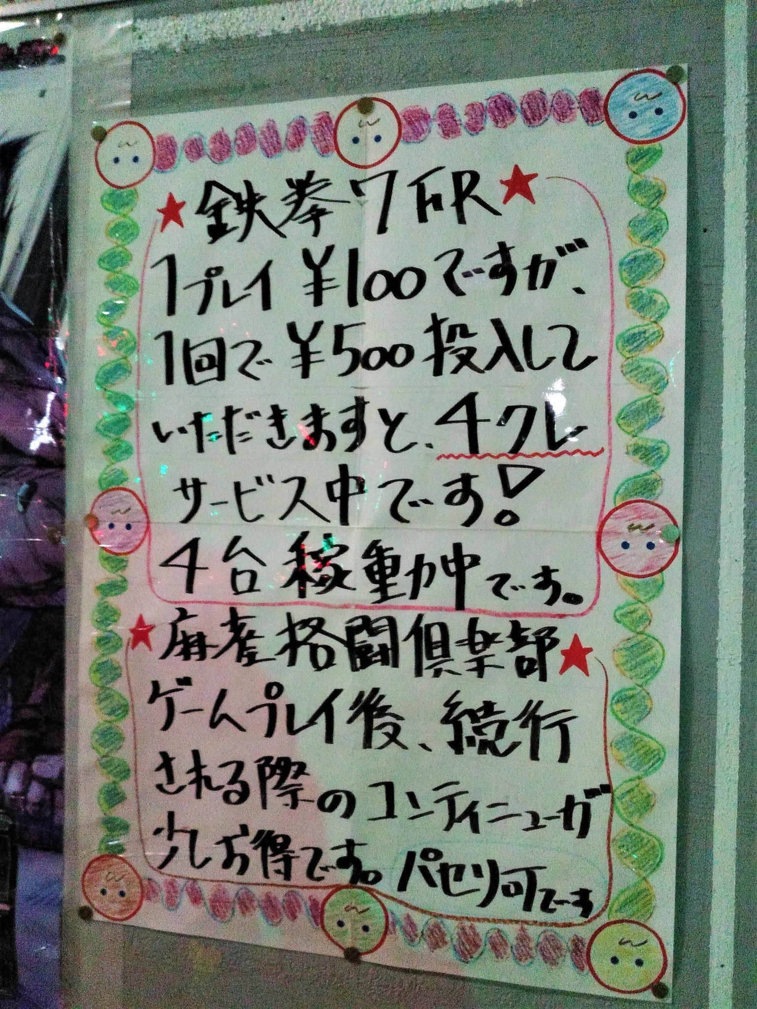 けんつ on X: 