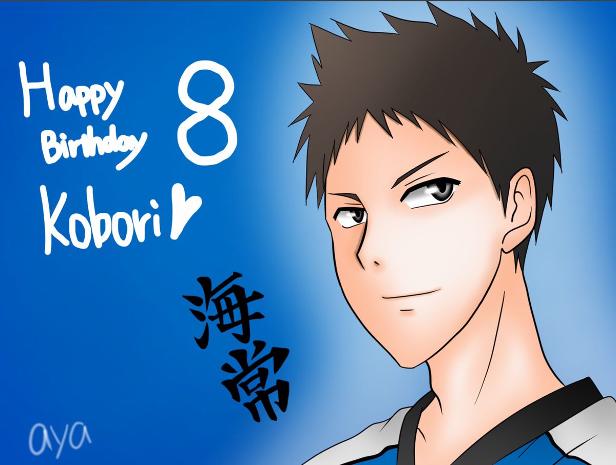 小堀浩志誕生祭18 小堀浩志誕生祭18