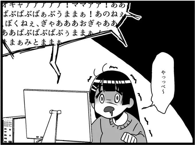 月ノ美兎、赤ちゃん語や幼年期の口調ではないお便りは絶対に受け付けないと宣言した結果「やっっべ～……」
 #みとあーと 