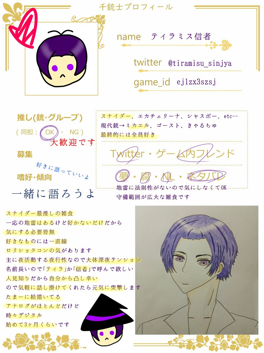 てぃrrrrrrrrrrrrr 千銃士クラスタさんと繋がりたい 千銃士好きさんと繋がりたい テンプレお借りしました 下手くそな絵すいません よろしくお願いします てぃrrrrrrrrrrrrr 千銃士クラスタさんと繋がりたい 千銃士好きさんと繋がりたい テンプレお借りしました 下手くそな絵すいません よろしくお願いします