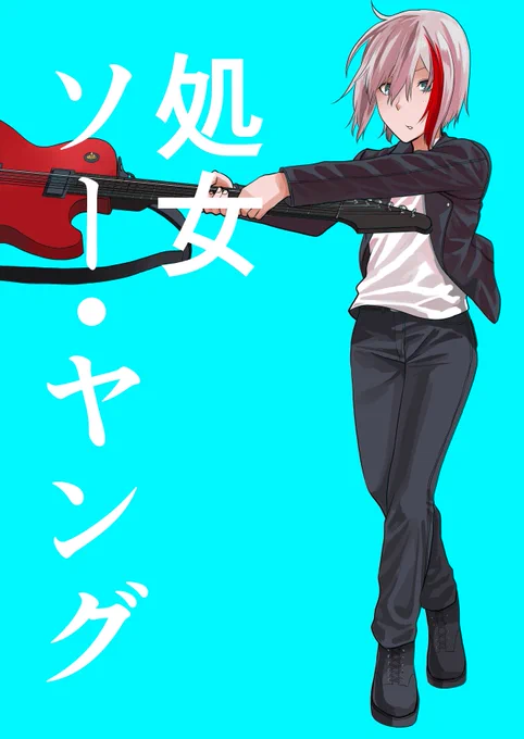 BDP5th B-32 THE WING TIPS
新刊 「処女ソー・ヤング」 B5/50p/500円
n年後アフロ解散世界線一人だけバンドマン√青葉モカです。よろしくお願いします。

#BDP5th 