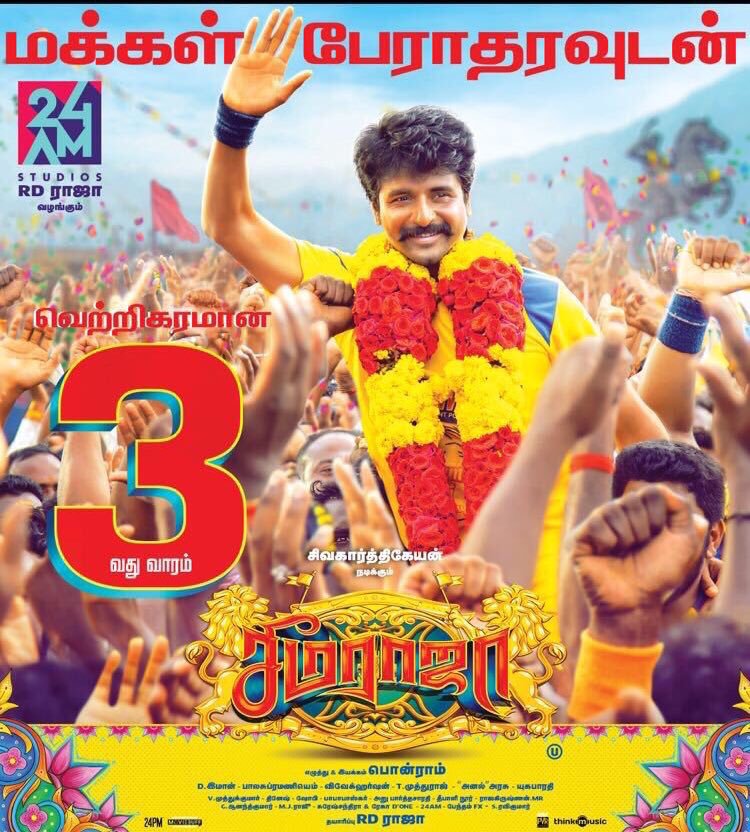 DKNetworking's tweet photo. Tamil movies BO report
#SeemaRaja becomes @Siva_Kartikeyan 1st flop
#SammySquare another flop for #ChiyaanVikram
#ChekkaChivanthaVaanam moving towards Blockbuster https://t.co/UGtWQI7bdd