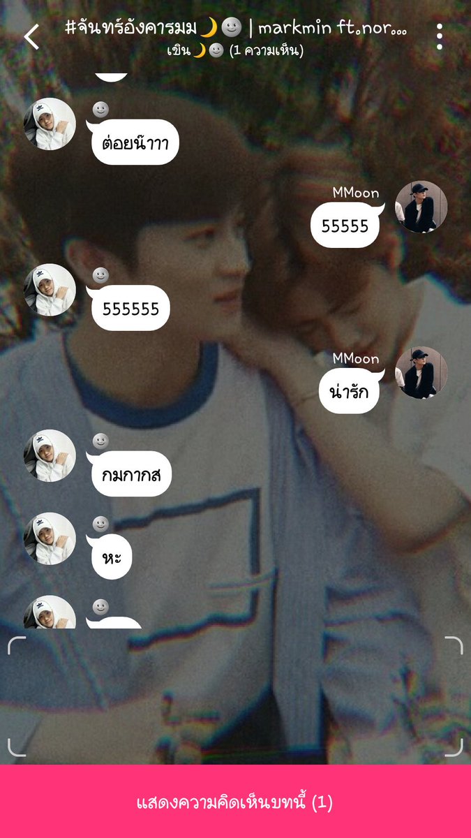 บีบี้ ( ͡•. ͡•.) ft.TheFirstFruit tweet media