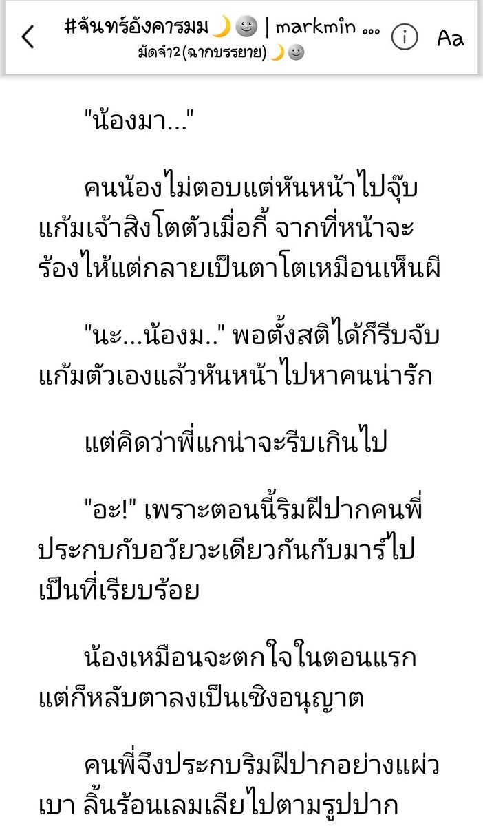 บีบี้ ( ͡•. ͡•.) ft.TheFirstFruit tweet media