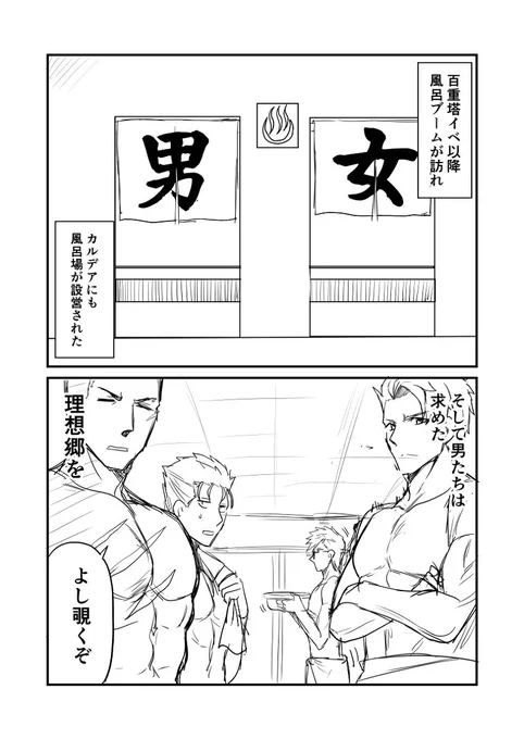 カルデアデイズ205 #漫画 #Fate/GrandOrder #FGO #クー・フーリン #フェルグス・マック・ロイ(Fate) #ランスロット(Fate) #シグルド(Fate) https://t.co/TjUZVOKXee 