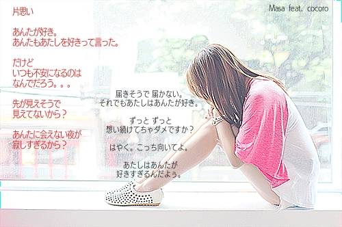 恋ポエム 恋ポエム