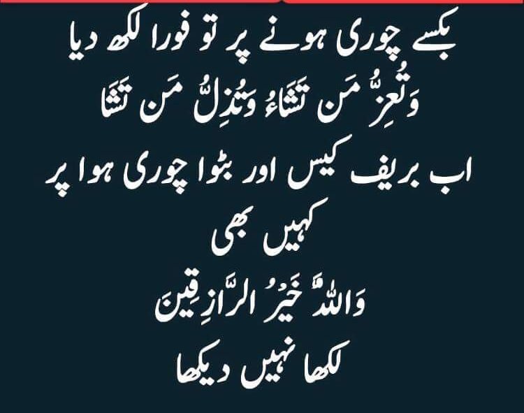 iftikhar4814's tweet photo. THAT THEFT WAS FROM "REJECTED GENERAL"
AND
THIS THEFT IS FROM BOTH REJECTED &amp; ACCEPTED GENERALS https://t.co/JaCHSZnhmN