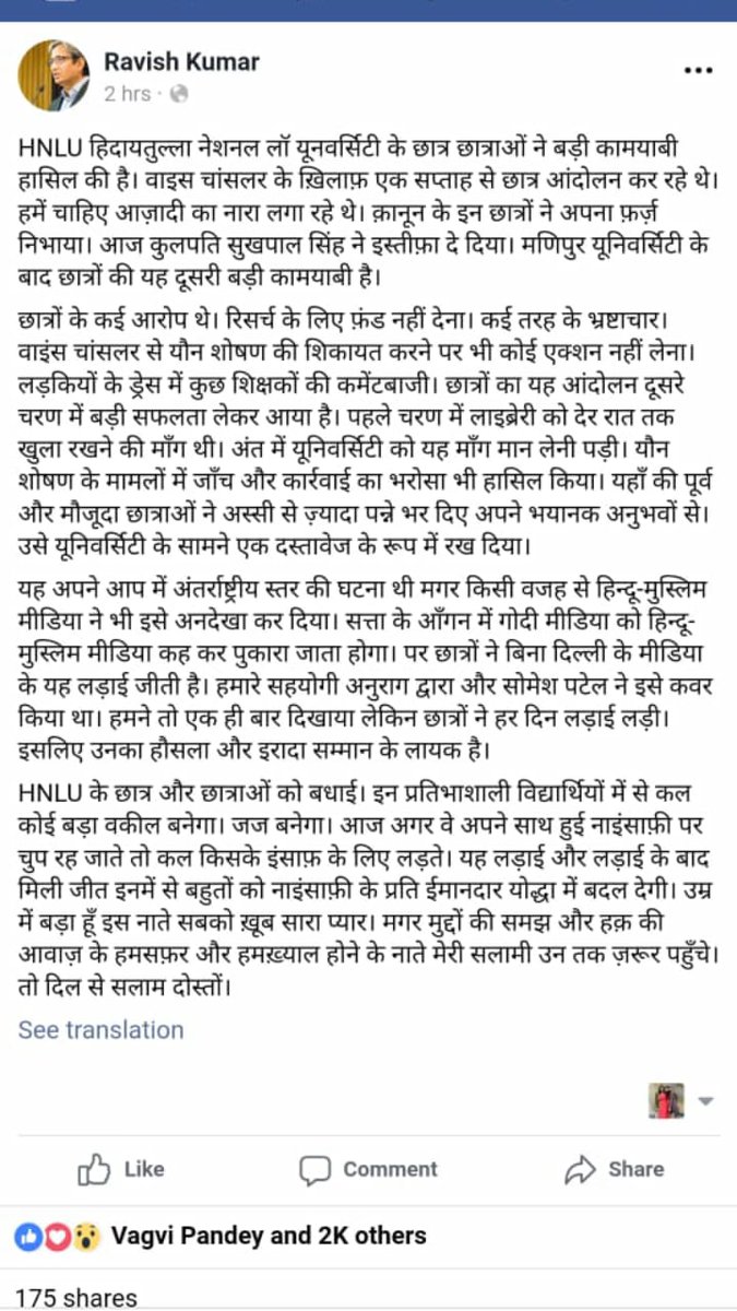 iMuditVerma11's tweet photo. We won! constant support from @ndtv and we would also like to thank @Someshpatel111
@ravishndtv
#HNLUkiAzaadi #SPSOut #HNLUProtest https://t.co/QEeNsjVzEv