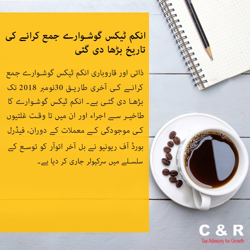 TaxTalkPakistan's tweet photo. "The #first #five #days #after the #weekend are the #hardest"# Anonymous

#incometaxreturns 2018 60 #DaysLeft

#OneOfaKind #Tax #Advisory #Services #Retweet #share #Follow #fff 

#BeautifulPakistan #NayaPakistan #PMImranKhan #IKRebuildingPakistan #COAS #BoycottBeaconHouse #CPEC https://t.co/u3GYq7q8ap