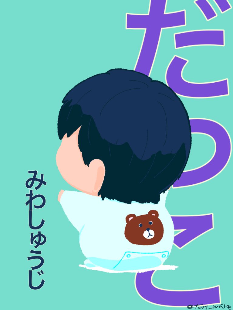 三輪秀次生誕祭18 Twitter Search