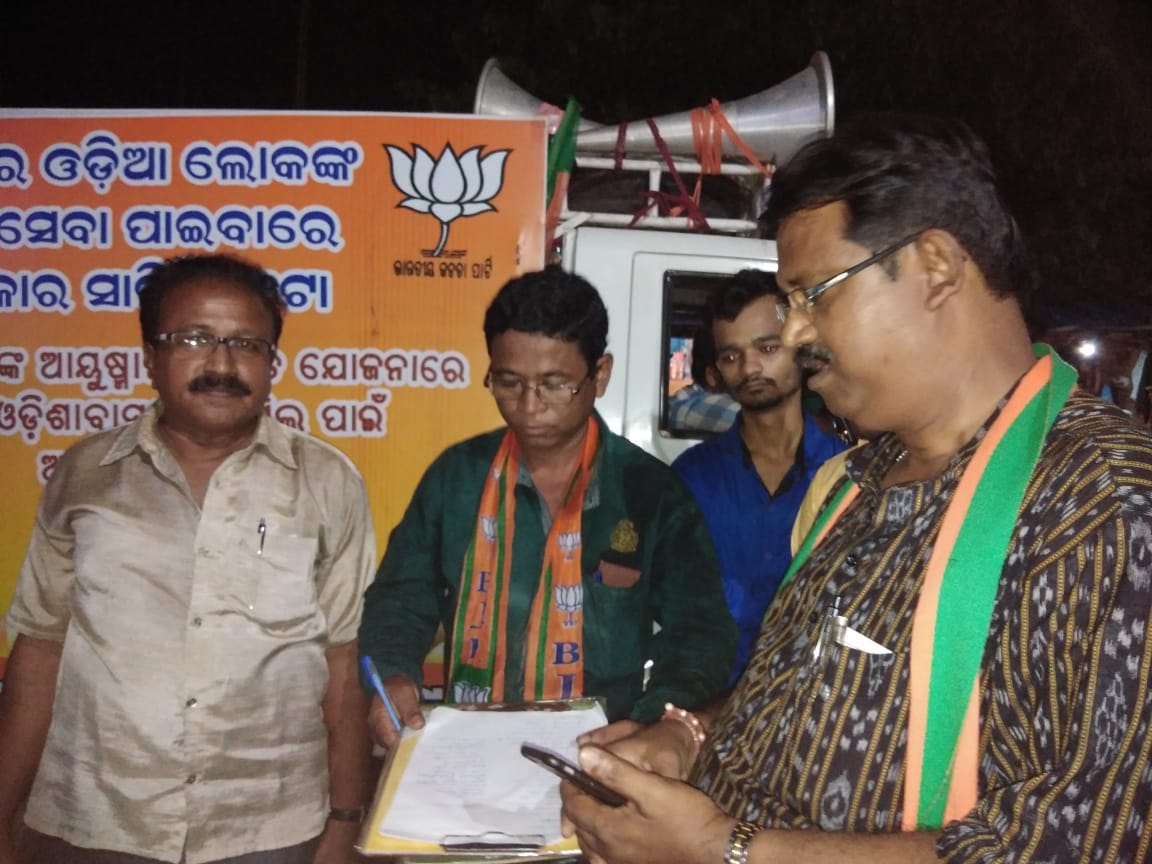 SudiptaRayBJP's tweet photo. To implement #AyushmanBharatYojana #pmjaylaunch in #Odisha started a signature campaign to aware people of Odisha about the benefit of #PMJAY that was denied by @CMO_Odisha only because of vested political interests of @bjd_odisha &amp; #BSKY https://t.co/F0CxU3Ft2h