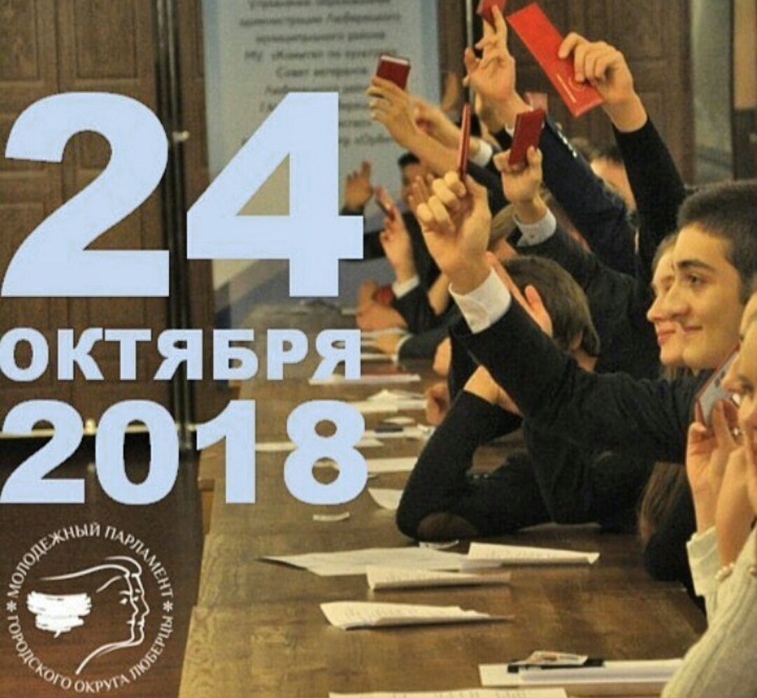 В Люберцах официально стартовала избирательная кампания в Молодежный парламент общеобразовательных учреждений округа.
Ежегодно молодежной избирательной кампанией охватывается более 5000 юных люберчан #МИКМО #МТИКЛюберцы