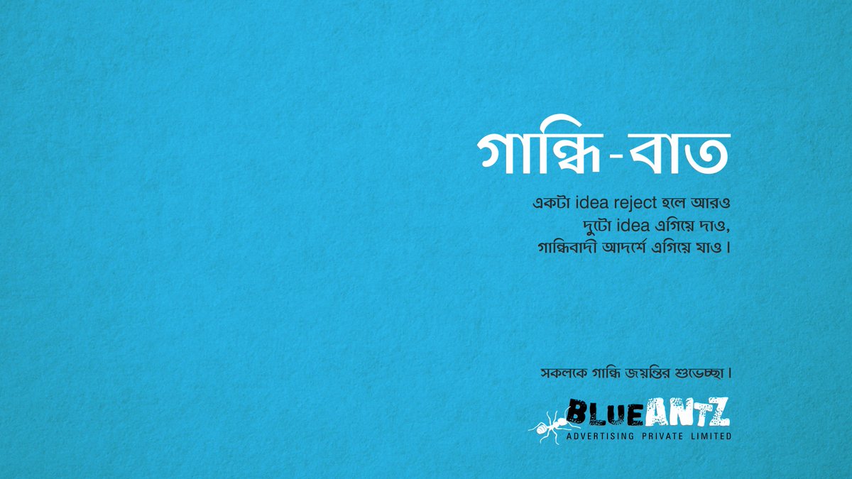 BlueAntz_Ad's tweet photo. Follow the path #Gandhiji showed us and see the change for yourself. #BlueAntz wishes happy #GandhiJayanti2018 to everyone. https://t.co/tXEETiYBP5