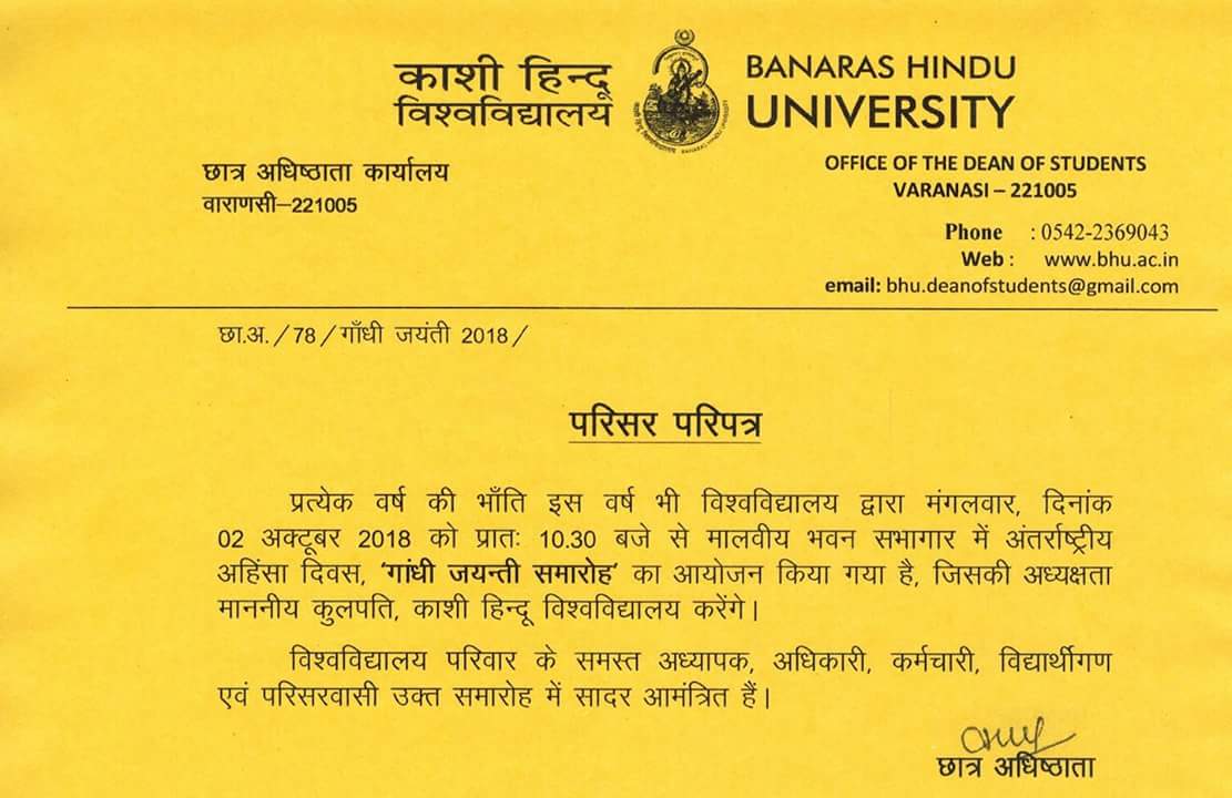 BhuUpdate's tweet photo. #bhu #news #Varanasi #modi #MondayMotivation https://t.co/BIzjLlbJCt