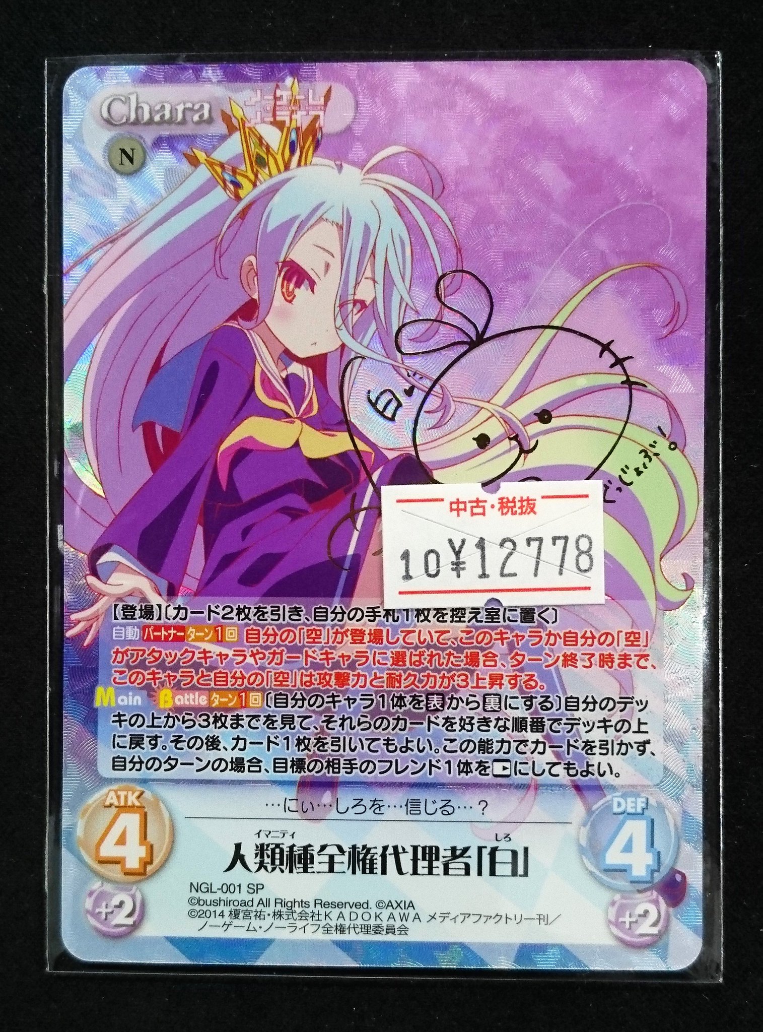 ヴァイス 人類種全権代理者 白 SP Amazon.co.jp: ヴァイスシュヴァルツ