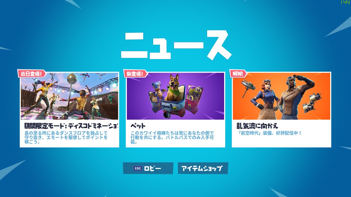 フォートナイトgg 131 Twitterissa 期間限定ディスコドミネーションモードが近日登場 陣取り合戦をフォートナイト風に楽しくアレンジしてくれそう みんなでエモートしてミラーボールを上げれば陣取り完了みたいな感じかな 踊っている人と戦っている人が入り乱れて