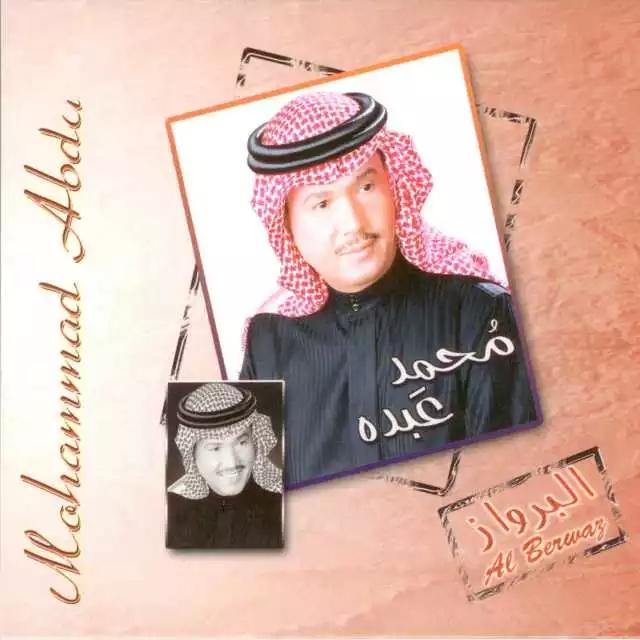 starojak0's tweet photo. #NowPlaying “Al Berwaz” by @Muhamed_Abdu on #Anghami https://t.co/LQn2XScdSD https://t.co/dgyJqx98gs